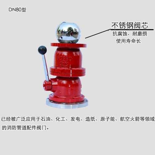 消防车用球阀 FQS80型 80开关 消防水炮 红色球阀开关不锈钢手动