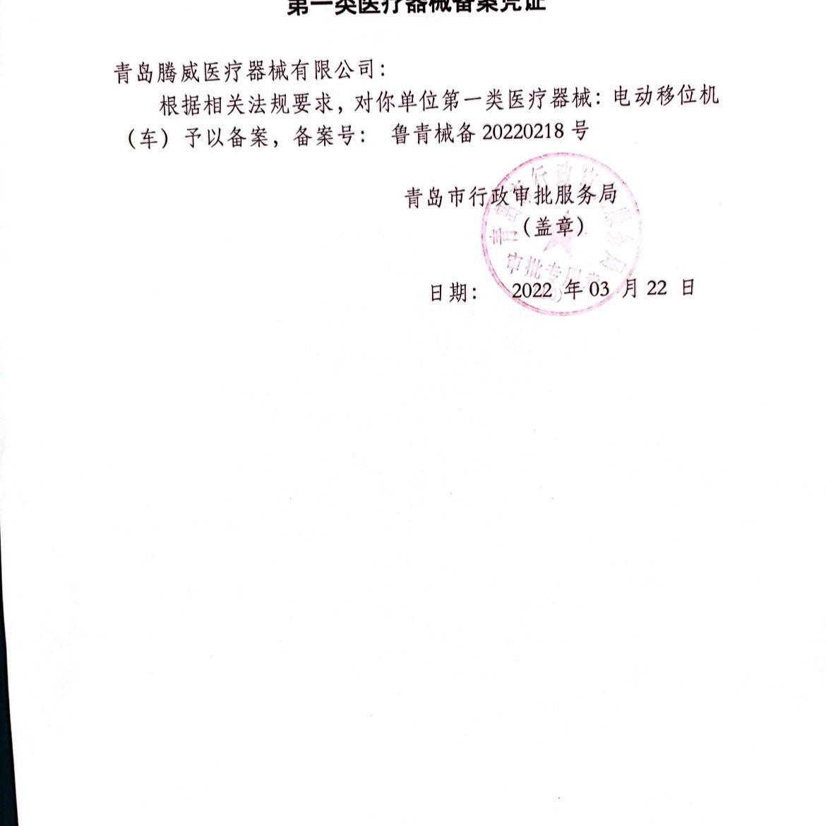 电动爬楼机履带式上下楼老人残疾人轻便便携可拆卸智能爬楼轮椅车图片