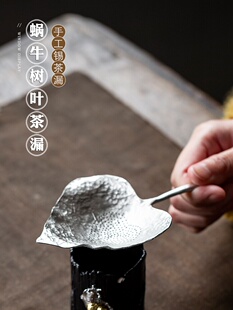 百艺手工纯锡叶茶漏家居创意茶滤茶具小配件高端茶道配件