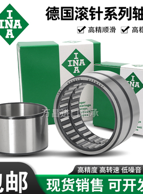 进口INA滚针轴承RNA NA4822 4824 4826 4828 4830 4832 4834 4836