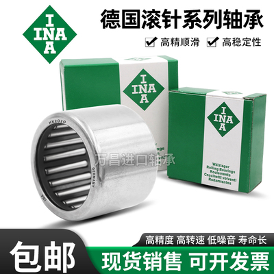 单向滚针轴承 HF 0306 0406 0608 0612 0810 0812 1416 1616 2016