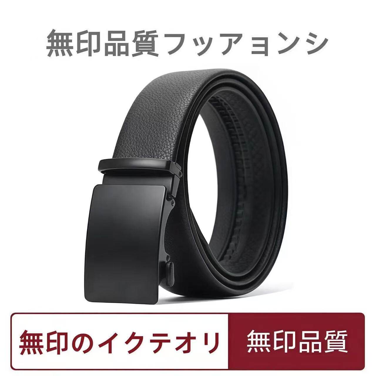 日本正品腰带男士皮带真皮自动扣百搭潮流年轻人高档休闲款裤腰带