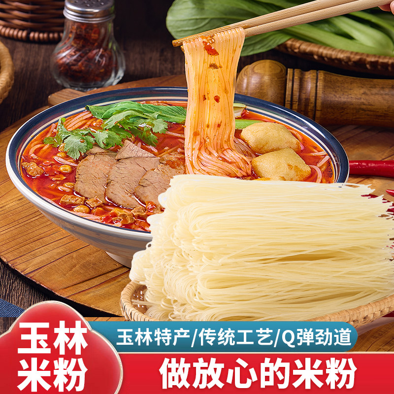 正宗广西干米粉3斤/5斤装