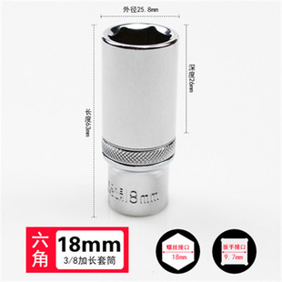 3/8六角套筒加长中飞10mm套筒扳手快速棘轮电动扳手螺丝套筒头6角