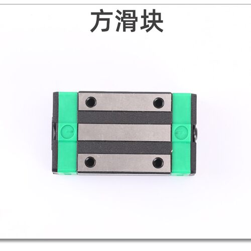 国产直线导轨滑块重型全套滑台轨道线轨HGH/HGW15/20方型法兰型