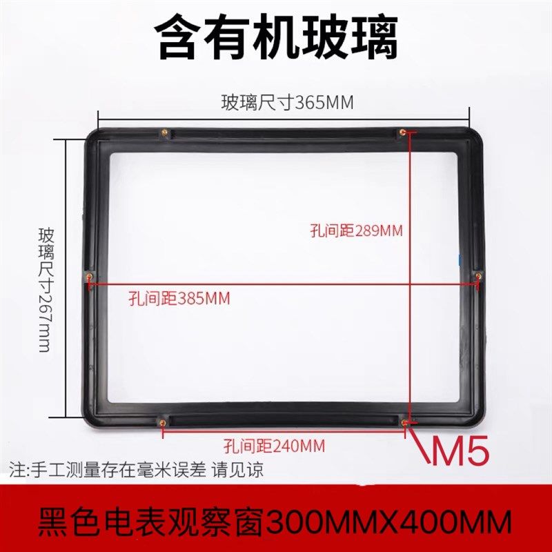 黑色ABS配电箱观察窗300x400开孔250x350mm带有机玻璃带钢化玻璃,童装/婴儿装/亲子装,儿童装饰手表,淘宝优惠券,粉丝福利购,淘宝优惠卷