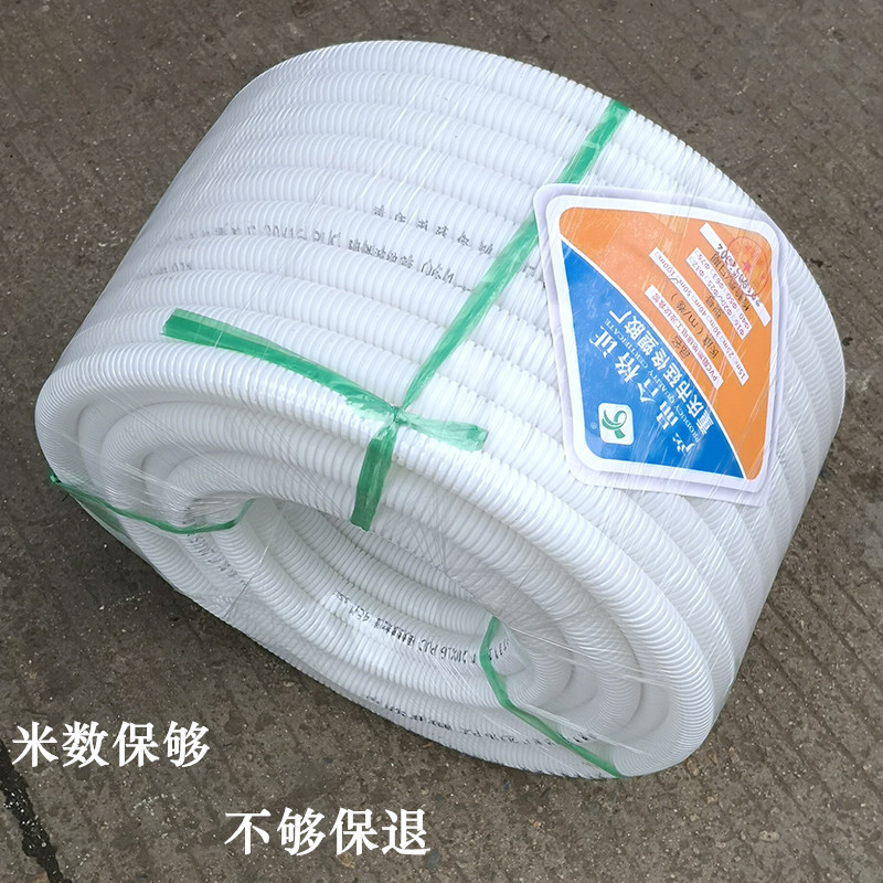 阻燃 穿线管波纹管 塑料 pvc 室外管白色 软管电线管子明装套管20