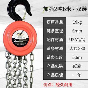 胡芦2吨组装手摇小型起重工具手拉葫芦1/2吊架手板手动铁链升降