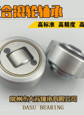 复合滚轮轴承4.053 4.054 4.055 4.056 4.058 4.061 4.062 4.063
