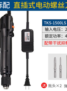 奇力速BSD-101电批TKS-1500小力士电动起子电动螺丝批801弯头电批