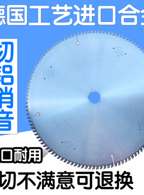 进口铝合金锯片255l/305/355切铝材铝用450锯片切铝门窗切割圆锯