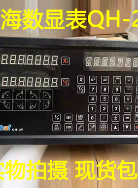 七海QH200光栅尺QIHAI光栅尺铣床车床磨床光栅尺数显表TOP20-2/3