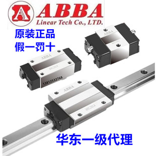 滑块 ABBA BRS20B BRH20AL BRC25LR BRC30LA BRH35B BRC15UO 导轨