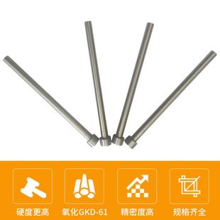 700工厂实体店 SKD61顶针10x100 模具顶杆耐高温现货厂家直销秒冲
