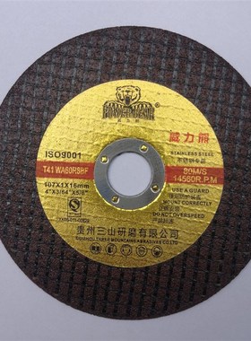 威力熊绿色超薄不锈钢树脂砂轮片切割片1D07*1.0*16角磨机包邮砂