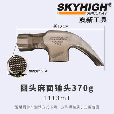 澳新羊角锤 木工专业带磁钉锤圆头麻面铁榔头防滑锤头五金锤子