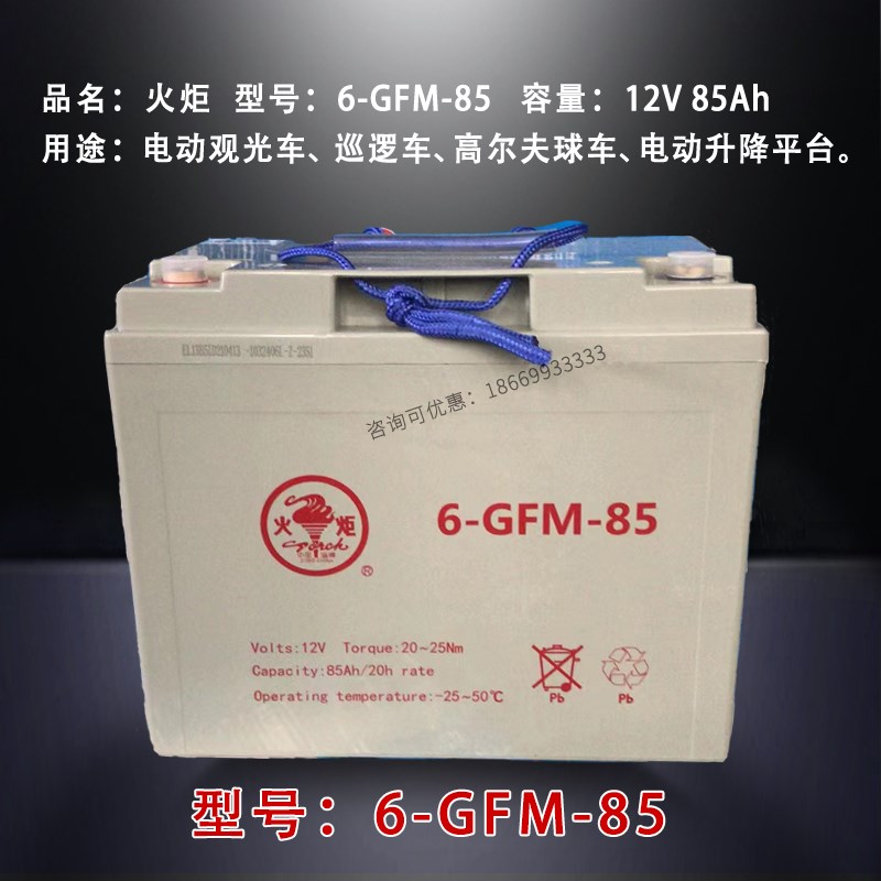 火炬电池3DG230水电池观光巡逻车E电池高尔夫球车胶体免维护蓄电