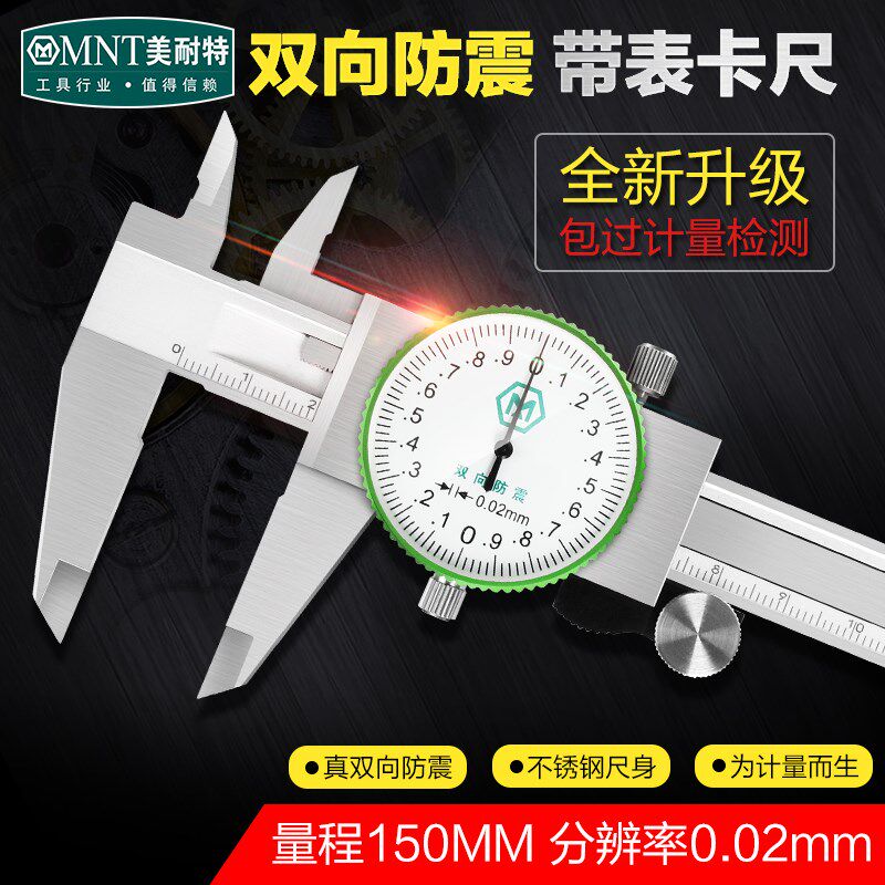 德国数显带表卡尺四用工业级高精度游标尺子内外径深度高度