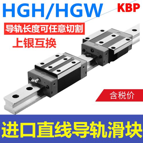 进口直线滑块导轨HGH HGW15 20 25 30 35 45CA滑台HGR滑轨BRH台湾