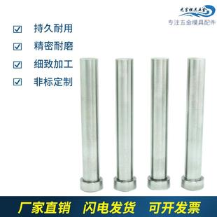 1314 18耐高温模具配件塑模20顶杆 SKD61氮化顶针7