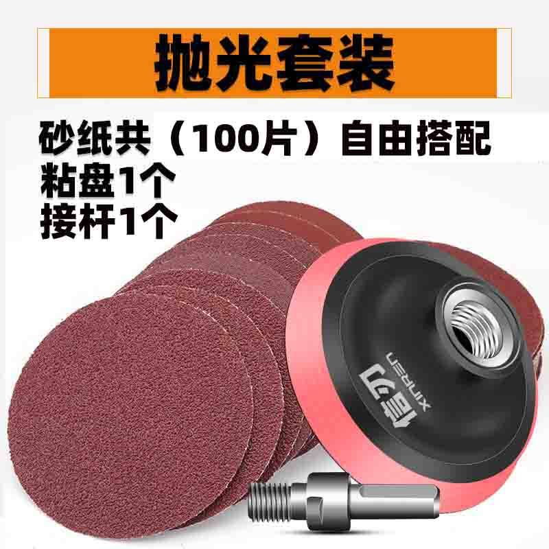 4寸植绒红砂背绒木工打磨片5寸圆型墙面金属抛光片角磨机自粘砂纸,3C数码配件,其它配件,淘宝优惠券,粉丝福利购,淘宝优惠卷