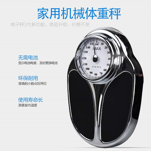 carefully/凯芙俪机械精准测量人体秤高档超大体重非电子称