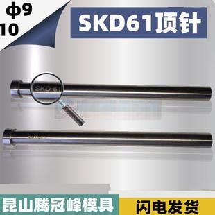 100 300 SKD61模具顶针D6.0推杆顶杆直径6.5 200 600定做 400 500