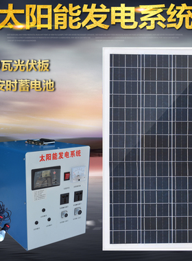 整套包邮家庭用太阳能发电机系统1000W2000W3000W220V光伏设备