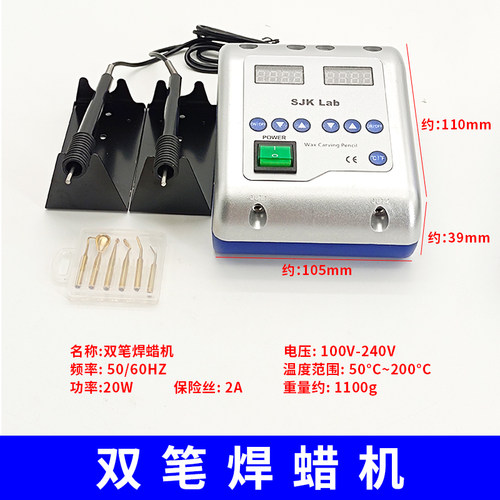 焊蜡机首饰蜡雕修蜡刀电烙铁蜡模雕刻蜡焊蜡笔可调温速溶焊蜡工具