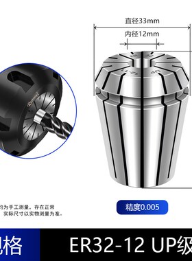 UP级 雕刻机夹头 ER32 高精筒夹0.005mm ER筒夹 台湾 AAA弹性筒夹