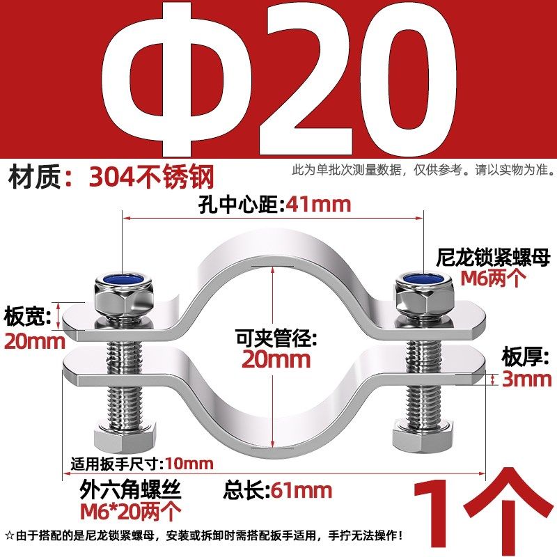 304不锈钢抱箍加厚卡箍固定管道管卡电线杆管支架管箍钢卡管子夹,个性定制/设计服务/DIY,明信片定制,淘宝优惠券,粉丝福利购,淘宝优惠卷