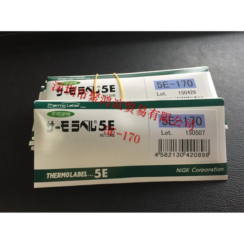 【定金】Nichigi 日油技研 原装 测温纸 5E-170 X 20枚/包