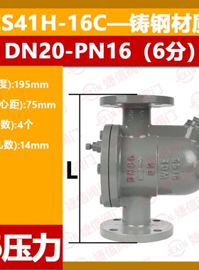 CS41H-16C铸钢疏水阀法兰蒸汽自由浮球式DN50 65 80 100