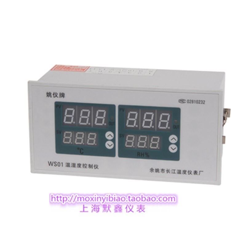 温湿度表 姚f仪牌 温控仪表 余姚长江 温湿度控制器 WS-01A
