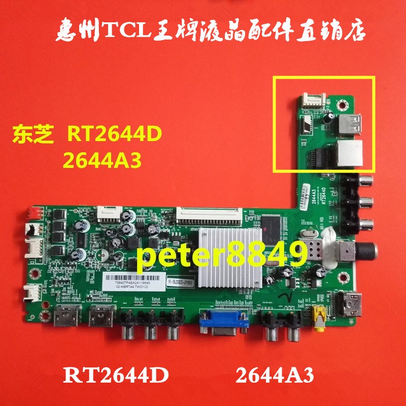 东芝42L1d350C 42L1358C电视主板2644A3 RT2644D配LVF420AUDD