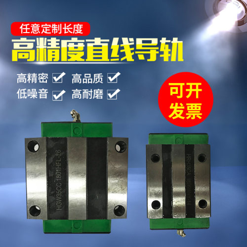 国产直线导轨滑块全套HGH/HGW15/20/25/30/35/45/55/65线轨滑轨方