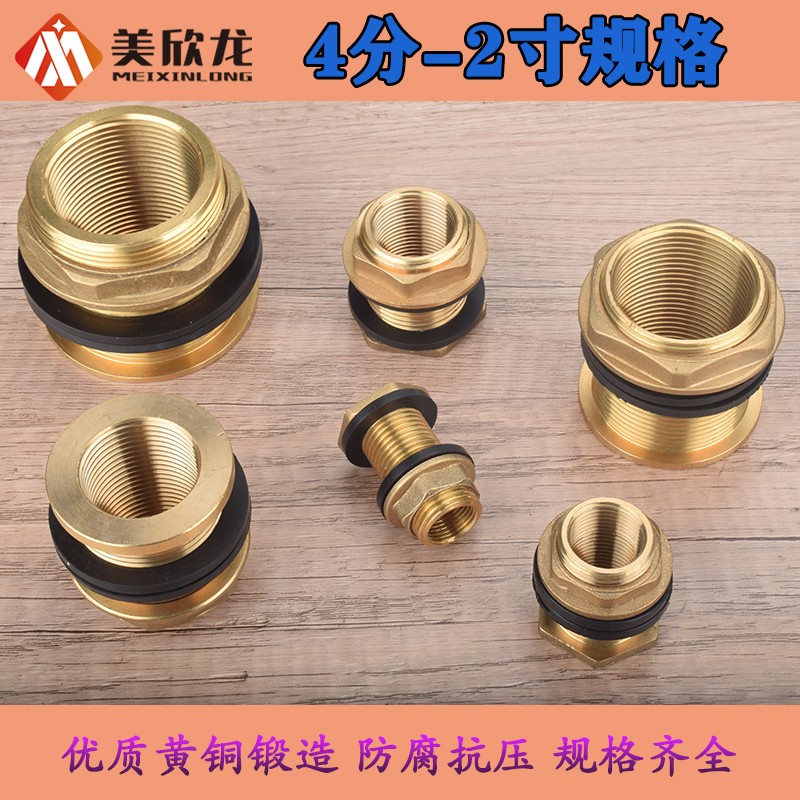 铜4/6分内外丝水箱接头1/1.2/1.5/2寸水塔水池鱼缸水桶加长排水口