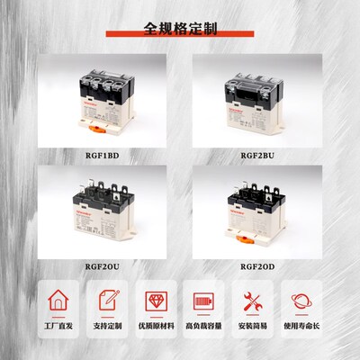申乐RGF2常开BD25A40A设备内置型大功率继电器24v230v交流直流