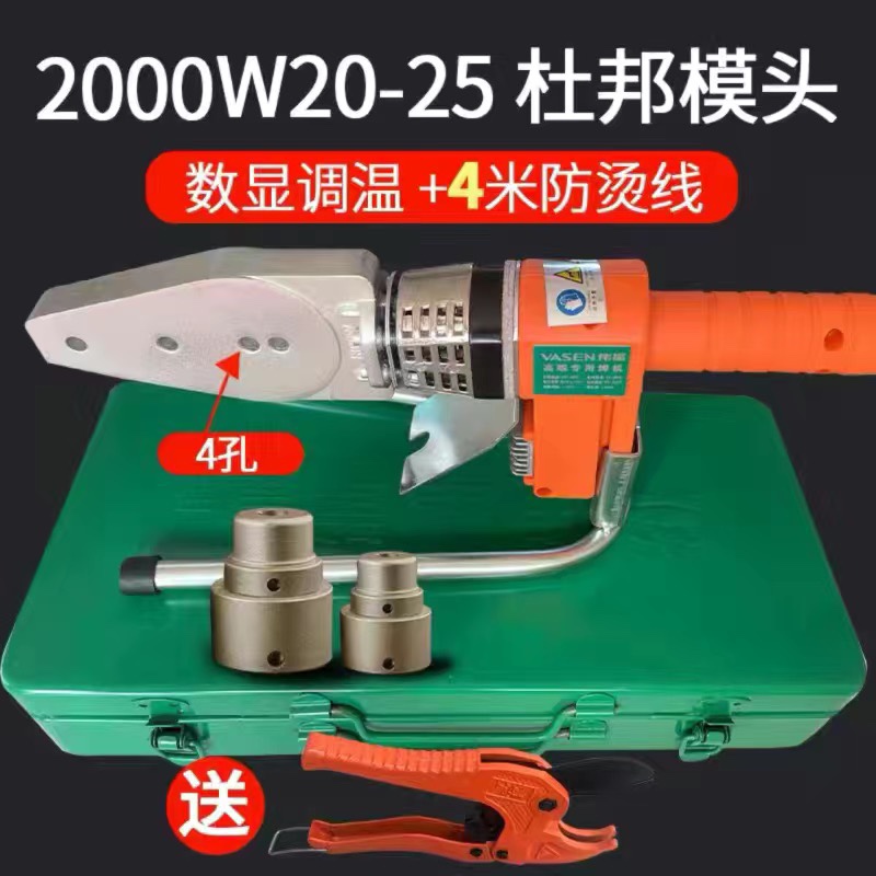2200瓦大功率热熔机PrPR水管塑焊机PE热容器63家用烫管调温385