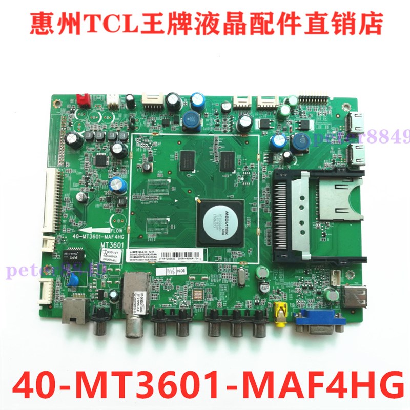 原装TCL L32E5390A-3D电视机主板40A-MT3601-MAG4HG  MAF4HG配AU