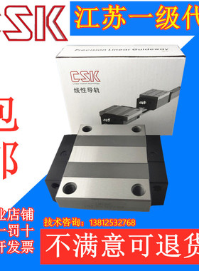 CSK导轨滑块LMG20H/LMG25C/LMG15T/30/35/45LH/LC/ST雕刻机滑台湾