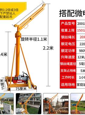 高档家用建筑v机升降机电葫芦22z0吊小吊机吊机机家用220v小型奢
