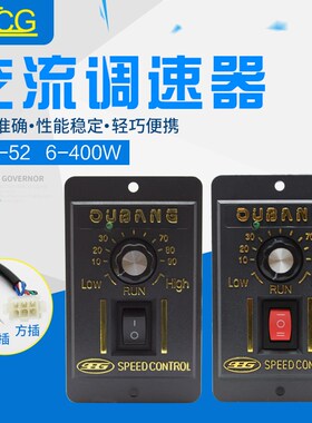减速电机调速器 US-52数显 交流220V6W-400W无极调速开关可正反转