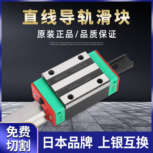 进口XEV重载型直线导轨滑块HGH HGW HGR 15 20 25 30 35 45 CC CA