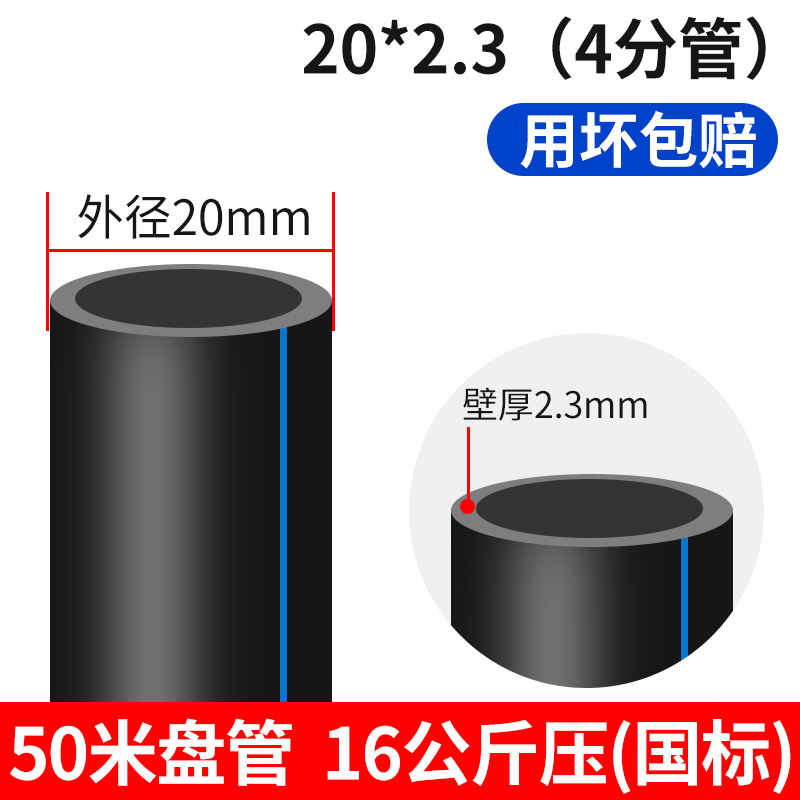 pe管自来水管20/32/25/50pe给水管黑色穿线管饮用4分63pe水管硬管
