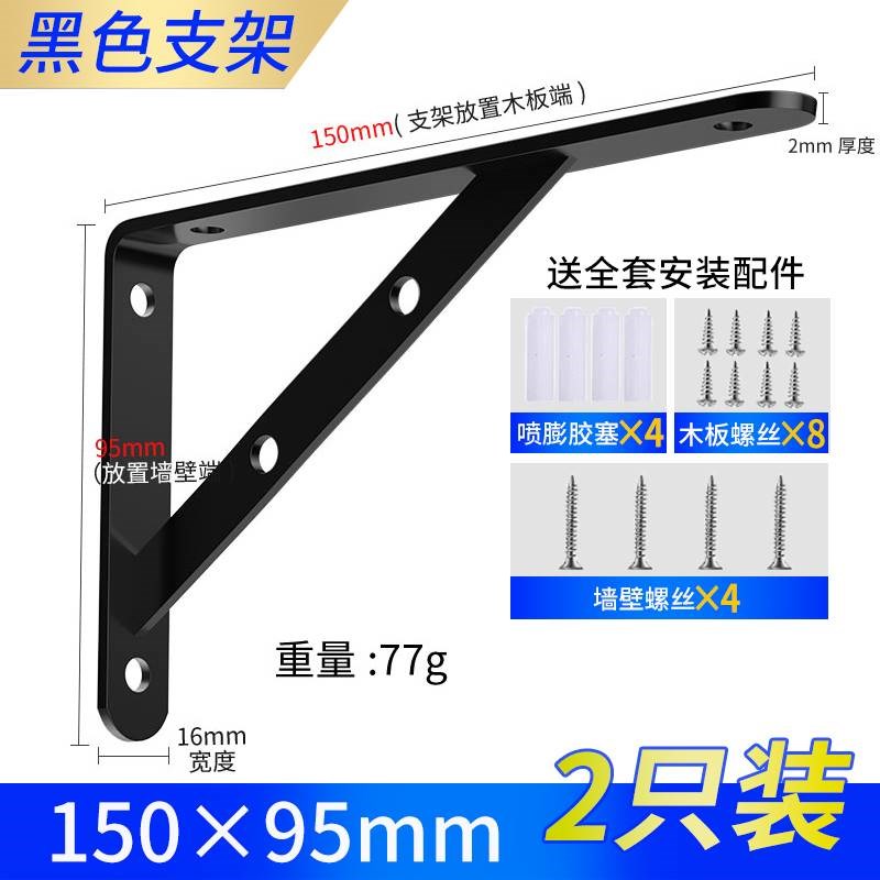三角支架墙上承重直角角铁固定件三脚架墙壁托架置物架层板支撑架