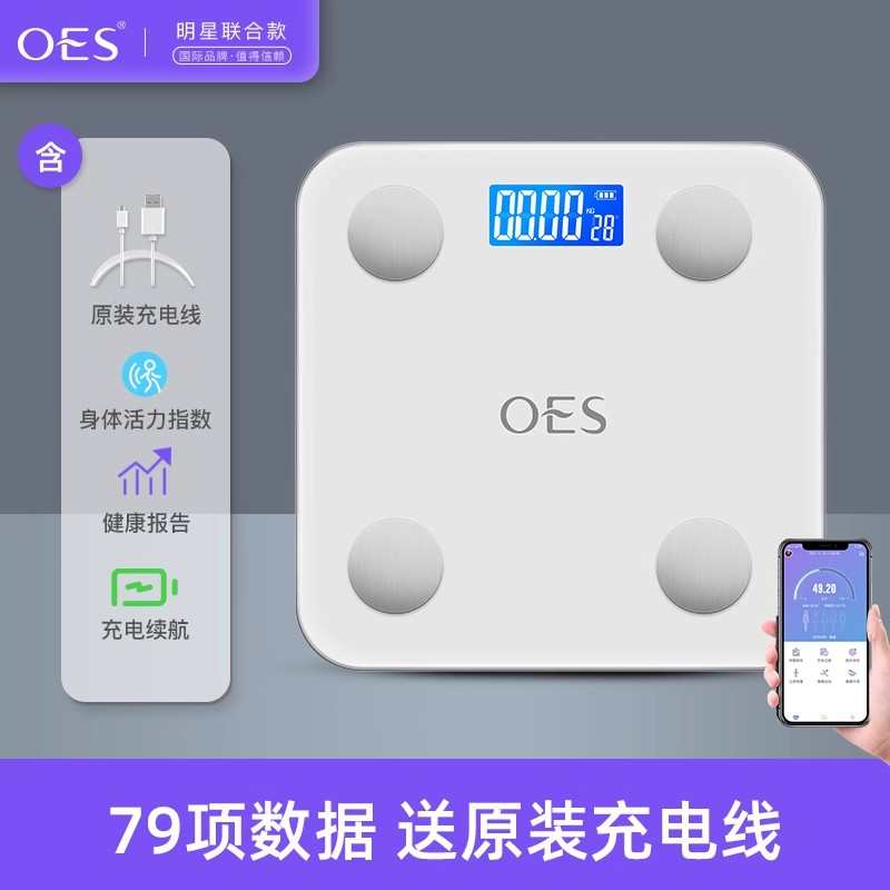 电子称体b重秤家用充电款精准耐用的小型人体智能体脂计宿舍称重