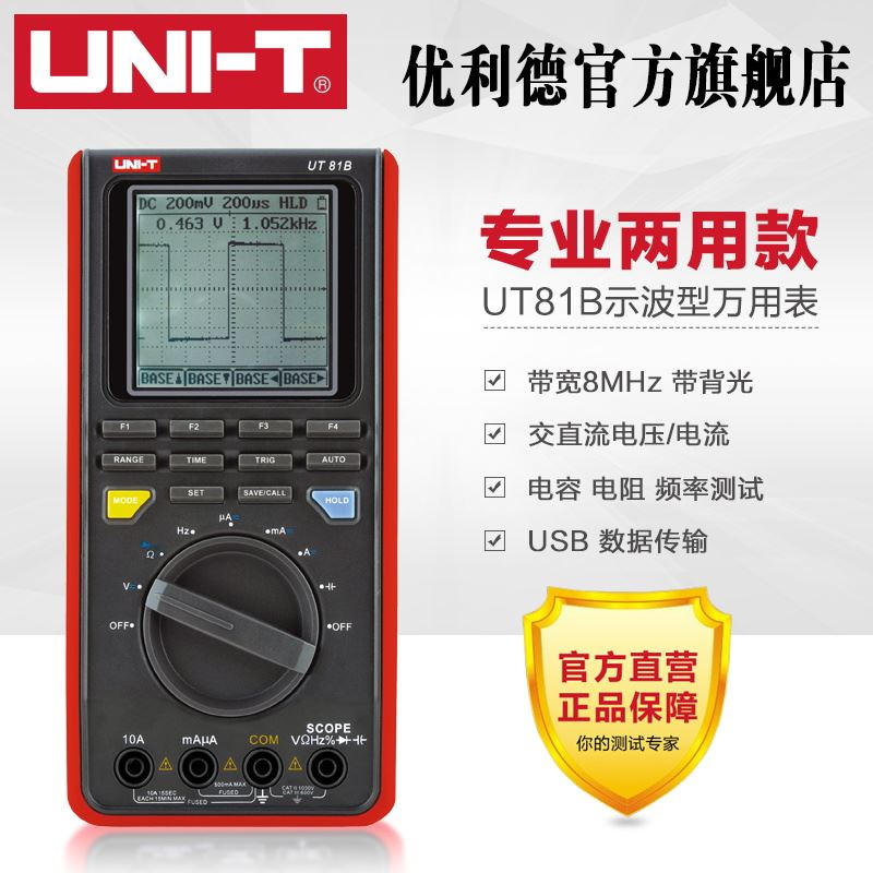 优利德数字示波器100m utd2102cex双通道示波器数字UTD205X2CZL 5
