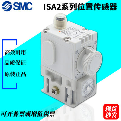 ISA2-GE25N ISA2-GE45 ISA2-GE41 ISA2-GE21 气动位置传感器