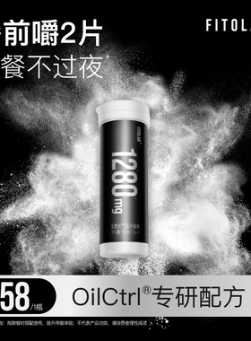 FITO菲途旗舰店官方正品新品夜燃片白芸豆压片糖果早晚搭配